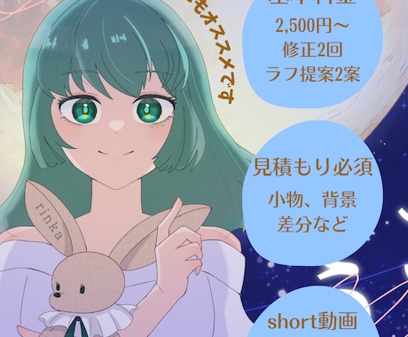 駆け出し活動者様オススメ！サムネ・1枚絵描きます 【見積もり必須】歌みた/配信/飾りすぎない/彩度高め イメージ2