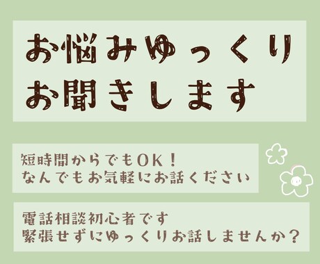 心のお悩みなどなんでもゆっくりお聞きします うつ病、不安障害、自律神経失調症、起立性調節障害など治療中 イメージ1