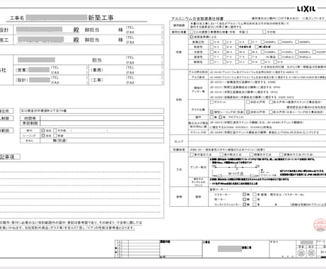 LIXIL対応◎サッシ製作施工図を正確に作成します LIXILサッシ施工図対応◎ 建築関係の図面でお困りの方へ イメージ2