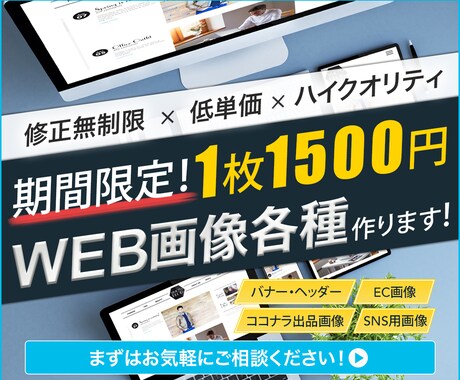 修正無制限！格安で高品質なバナー・ヘッダー作ります 低単価でハイクオリティと高評価いただいています イメージ1