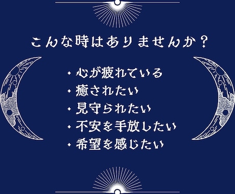 エンジェルとタロットであなたの悩みを深掘りします ★天使からメッセージを、タロットから本音を伝えます★ イメージ2
