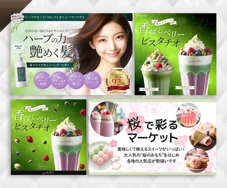 キレイ・可愛い・リッチなバナー画像をデザインします 今だけ低価格!バナー・ヘッダー・商品画像・図解・アイキャッチ イメージ2