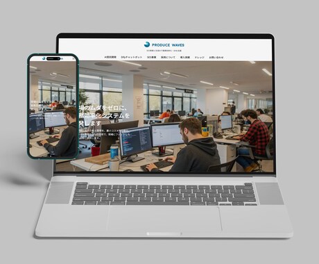 ホームページであなたの魅力あるサービスを伝えます 検索向上・セキュリティ対策・アクセス分析もお任せください！ イメージ2
