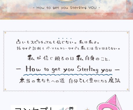 自己理解を深めて理想の未来を叶えるお手伝いをします KummyのCosmic Diary【星のおまもりカルテ】 イメージ2