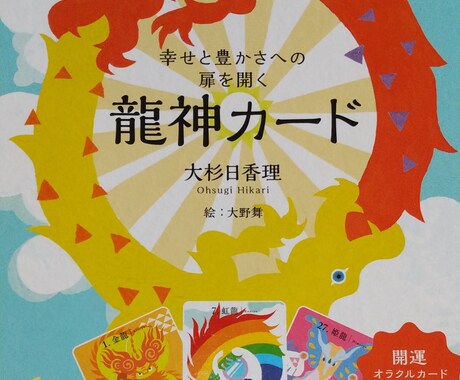 龍神サマからのメッセージをお伝えします 龍神サマからのメッセージを聞いてみませんか？ イメージ1