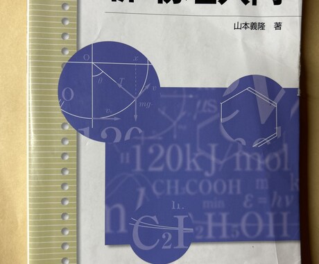 現役医学生が理系科目を完璧にします 楽しく、分かりやすくをモットーに合格への手助けを。 イメージ1