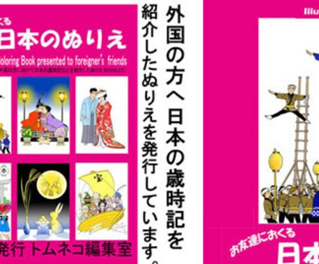 広告漫画、学術書物に漫画、挿絵描きます 歴史家　研究者　出版社　新聞社　広告代理店　印刷会社　編集 イメージ2