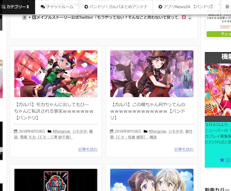 WordPressで高品質なまとめサイト作成します 自動更新可・2chまとめ・動画まとめを運営してみたい方必見！ イメージ2