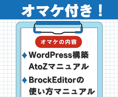 ワードプレス初期設定代行＋3記事作成代行します 初心者必見！アドセンスのスタートダッシュに！オマケも多数！ イメージ2