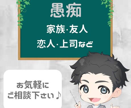 短時間(5分〜)でもOK⭐️あなたの愚痴を聞きます 家族・友人・上司等への愚痴を聞きながらあなたの心を癒します イメージ1