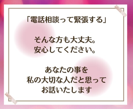 誰かに聞いて欲しい！中学受験のこと話相手になります 中学受験ママが、共感しながら全力であなたに寄り添います♡ イメージ2