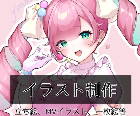 イラスト制作致します VTuberさんやTRPG等の立ち絵に!MVのイラストも! イメージ1