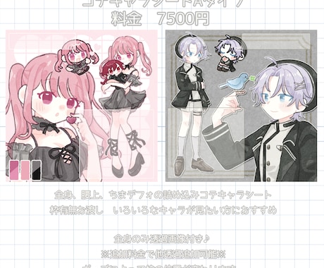 ふんわりかわいいキャラクターシート作成します キャラクター詳細を可愛くまとめたキャラシートはいかがですか？ イメージ1