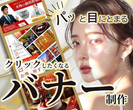 バナー・アイコン・商品紹介などの画像を作成します ➩先着5名様限定！特別価格でご要望の画像をお作りします！ イメージ1
