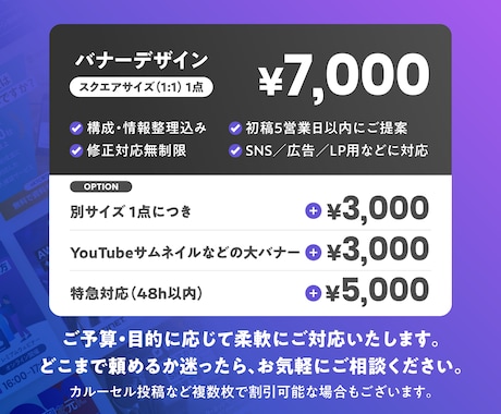 初心者歓迎！プロのデザイナーがバナーをお作りします ココナラ初心者も歓迎！企業から個人まで高品質を安価でお届け！ イメージ2