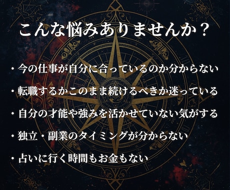 仕事運と天職を3つの東洋占術で本格鑑定します 四柱推命・算命学・九星気学でキャリアを深く読み解く イメージ2