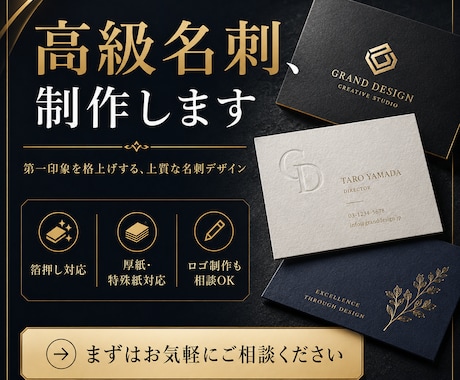第一印象で信頼される名刺をデザインしますます イメージ1