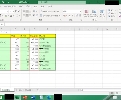 壊れたExcelファイルの関数・機能、復元します 壊れてしまったExcelに困っている人へ。【手順書付き】 イメージ2