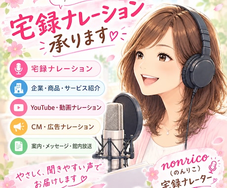 落ち着いた声で丁寧にナレーションします イメージ1