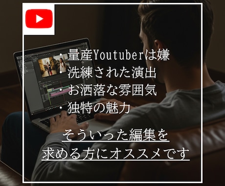 他とは違う「おしゃれ」な動画編集承ります 洗練された動画編集を求める方へ イメージ2