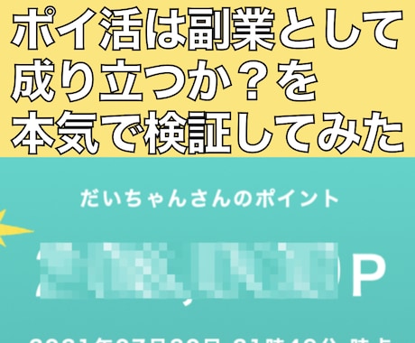 モッピー⭐️3年間ポイ活でどれだけ稼いだか教えます ｜毎月お小遣いがもう少し欲しいなと考えている方必見です。 イメージ1
