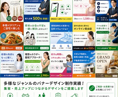 売上アップに繋がるバナーを1,500円で作成します 最短【即日も可】スピード重視のバナー作成なら イメージ2