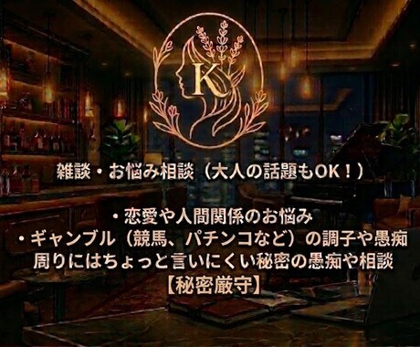 お客様の心に寄り添います 【ほっとタイム】心を癒す「LOUNGE K」へようこそ。 イメージ2