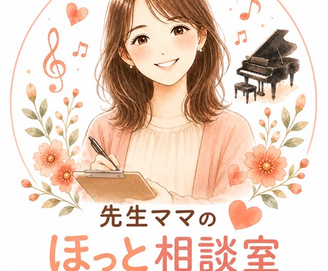 がんばりすぎている先生の愚痴、やさしく聞きます 外ではしっかり先生。でもたまには誰かに弱音を吐きたいあなたへ イメージ1