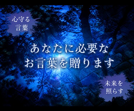 総合鑑定—顔写真から人生の流れを分析します 未来を総合分析し、今後の人生で必要な言葉を贈ります。 イメージ1