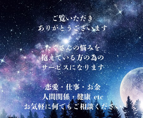 本気で開運したい方！内容不問・いくつでも占います 結婚・離婚・複雑愛・仕事・転職・人間関係・お金…何でも可 イメージ2