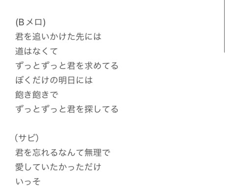 オリジナル歌詞をフルコーラスで書きます あなたのだけの作詞を致します。 イメージ2