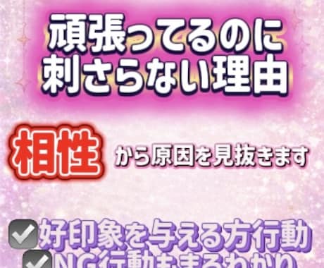 推しとの相性攻略法鑑定します 四柱推命を用いた相性から導く"推し攻略ルート"お伝えします。 イメージ2