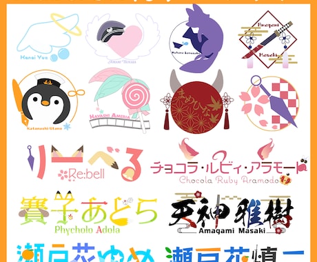 VTuber、Vライバー向けのロゴ作成します 商用利用込み！あなただけのネームロゴ・シンボルロゴ イメージ1