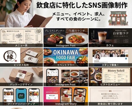 お店の集客を増やしたいという方に画像を作成します インスタについては時間勝負。目を惹きつける画像の制作。 イメージ2