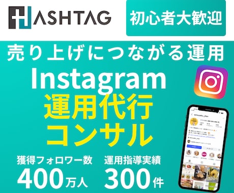 Instagram運用で売上をUPさせます フォロワーの伸びから集客までアカウントを蘇らせます イメージ1