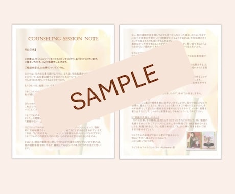 お悩み相談◇あなただけのカルテをお作りします 魂と潜在意識をリーディングし解決へ導くメッセージを伝えます イメージ2