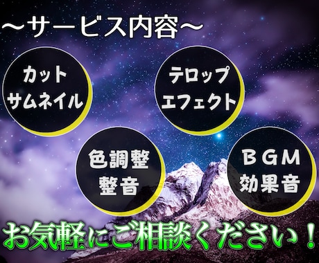 実績獲得セール中!! 動画編集 承ります YouTube等 ご要望に合わせ様々なジャンルに対応します！ イメージ2