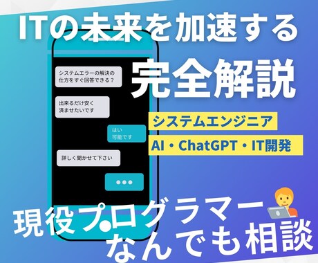 ウェブを作るための壁打ち相手になります ウェブに強くない人募集！システム周りの壁打ち相手になります。 イメージ1