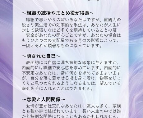限定復活　ライト版　恋愛に特化した鑑定します 恋愛特性、相性占い、結婚時期など鑑定レポート作成します イメージ2
