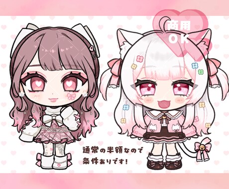 おまかせデフォルメイラスト ❀ 制作いたします ✿ おまかせSDはこちらで受付しております  ✿ イメージ1