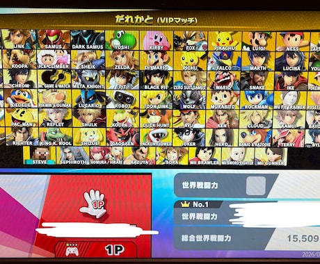 スマブラVIP代行します 上位戦闘力帯でのスマブラ1勝ちRTA走者がVIPまで イメージ1
