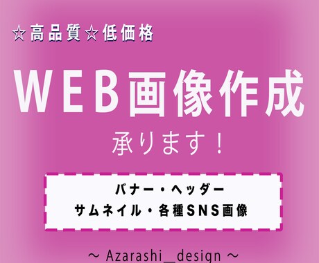 バナー/ヘッダー制作承ります イメージ1