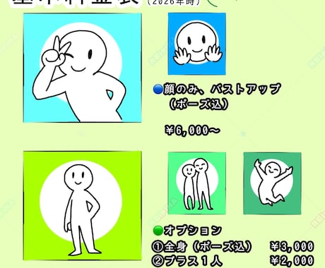 スクエアイラスト制作します ⭕️二次利用OK！アイコンやグッズ、観賞用に イメージ2