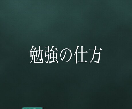 慶應医学部一次合格者が勉強方法のご相談にのります 成績が伸び悩んでる方の根本の原因を一緒に考えましょう イメージ1