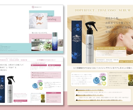 見開き無料お試し！お手頃価格でデザインを承ります パンフレット・カタログのお悩みを現役デザイナーが解決！ イメージ2
