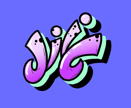Graffitiでアイコン書きます SNSで取引実績ありアルファベット6文字以内の作成です イメージ2