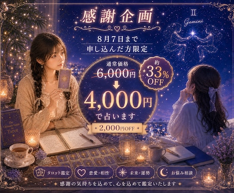 8/7までの特別価格　あなた様の恋愛の悩み占います あなた様に寄り添えるよう占っていきます！ イメージ1