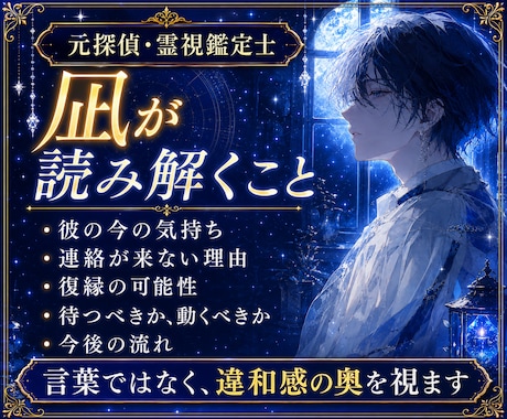初回限定15分チャット霊視鑑定します 恋愛・復縁・連絡の悩みをその場で整理します イメージ2