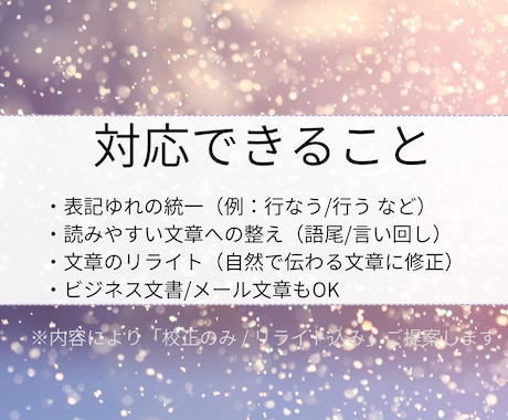 職務経歴書・志望動機を添削します あなたの強みを伝わる形に修正します イメージ2