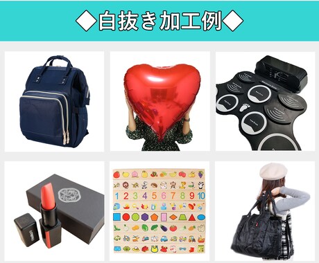 迅速対応！白抜き画像加工いたします Amazon/BUYMA/楽天/メルカリの白抜き加工致します イメージ2